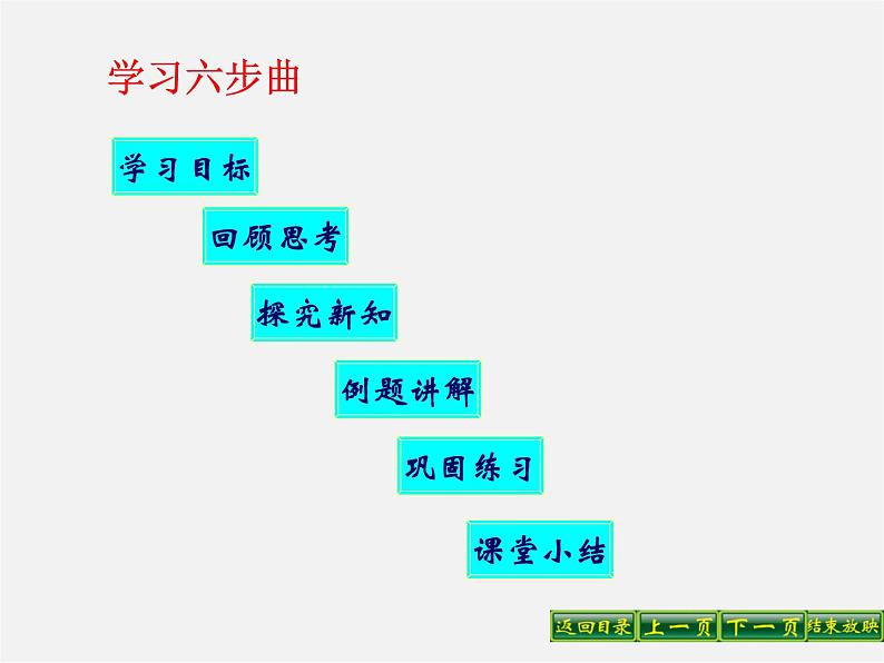 华东师大初中数学八上《11.1.2立方根》PPT课件 (3)第2页