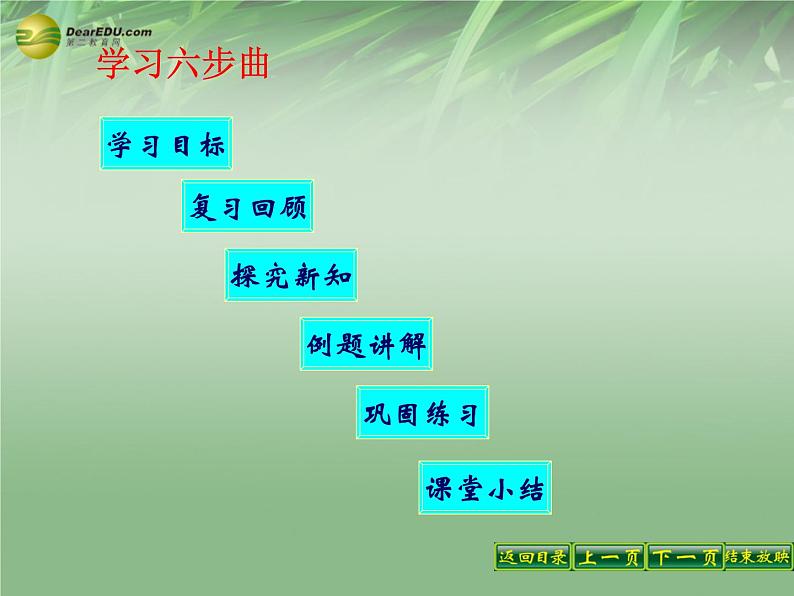 华东师大初中数学八上《12.3.2两数和（差）的平方》PPT课件02