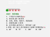 華東師大初中數(shù)學八上《13.4.2作一個角等于已知角》PPT課件