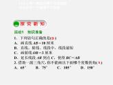 华东师大初中数学八上《13.4.2作一个角等于已知角》PPT课件