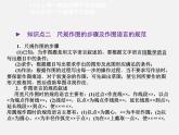 華東師大初中數(shù)學八上《13.4.2作一個角等于已知角》PPT課件