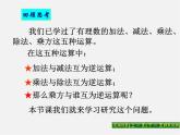 华东师大初中数学八上《11.1.1平方根》PPT课件 (7)