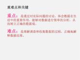 华东师大初中数学八上《15.1数据的收集》PPT课件 (2)