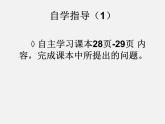 华东师大初中数学八下《17.1.1 变量与函数》课件2