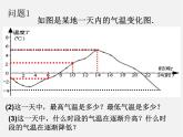 华东师大初中数学八下《17.1.1 变量与函数》课件2