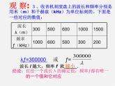 华东师大初中数学八下《17.1.1 变量与函数》PPT课件
