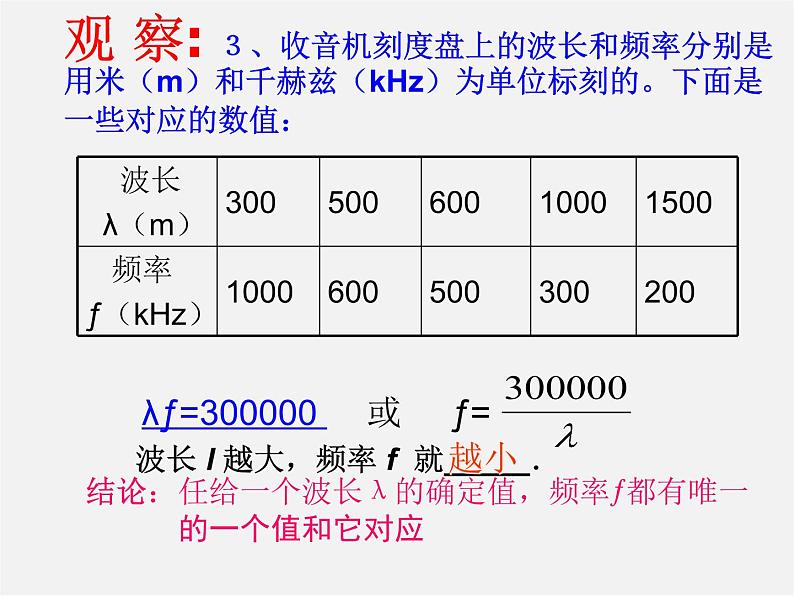 华东师大初中数学八下《17.1.1 变量与函数》PPT课件第4页