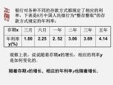 华东师大初中数学八下《17.1.1 变量与函数》课件1