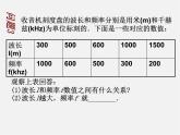 华东师大初中数学八下《17.1.1 变量与函数》课件1