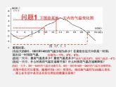 华东师大初中数学八下《17.1 变量与函数课件