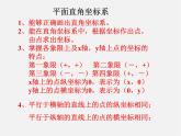 华东师大初中数学八下《17.2.2 函数的图象》PPT课件（1）