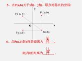华东师大初中数学八下《17.2.2 函数的图象》PPT课件（1）