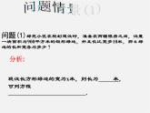 华东师大初中数学九上《22.1一元二次方程》PPT课件 (8)