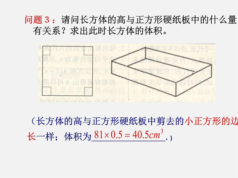 华东师大初中数学九上《22.3实践与探索》PPT课件 (1)第6页