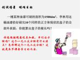華東師大初中數(shù)學(xué)九上《22.2.1 直接開(kāi)平方法和因式分解法（第1課時(shí)）課件