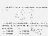 华东师大初中数学九上《23.3相似三角形》PPT课件 (3)