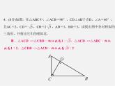 华东师大初中数学九上《23.3相似三角形》PPT课件 (1)