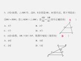华东师大初中数学九上《23.3相似三角形》PPT课件 (1)