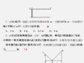 华东师大初中数学九上《23.3相似三角形》PPT课件 (5)