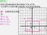 华东师大初中数学九上《23.6.2 图形的变换与坐标课 件  (2)课件PPT