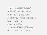 华东师大初中数学九上《专题一 二次根式的化简与运算习题课件