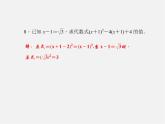 华东师大初中数学九上《专题一 二次根式的化简与运算习题课件