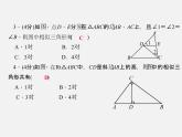 华东师大初中数学九上《23.3相似三角形》PPT课件 (2)