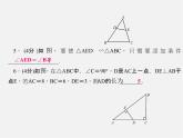 华东师大初中数学九上《23.3相似三角形》PPT课件 (2)
