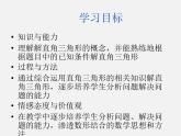 华东师大初中数学九上《24.4解直角三角形》PPT课件 (13)