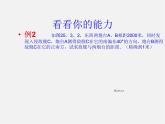 华东师大初中数学九上《24.4解直角三角形》PPT课件 (6)