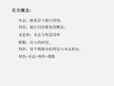 华东师大初中数学七下《6.3实践与探索》PPT课件 (3)