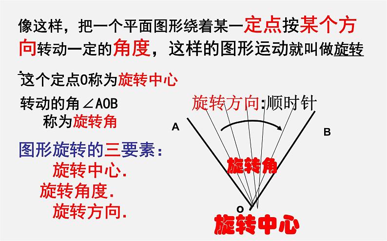 华东师大初中数学七下《10.4中心对称》PPT课件 (1)02