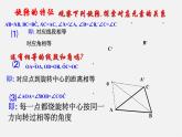 华东师大初中数学七下《10.4中心对称》PPT课件 (1)