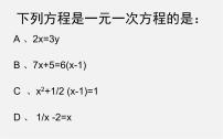 2020-2021学年6.3 实践与探索教课内容课件ppt