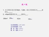 华东师大初中数学七下《6.3实践与探索》PPT课件 (1)