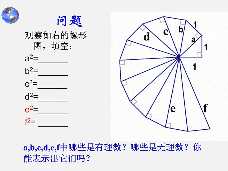 华东师大初中数学八上《11.1.1平方根》PPT课件 (4)第3页