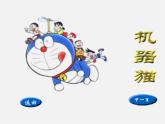 华东师大初中数学八上《15.1数据的收集》PPT课件 (1)