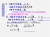 华东师大初中数学八上《11.1.2立方根》PPT课件 (2)