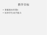 經過一已知點作已知直線的垂線PPT課件免費下載