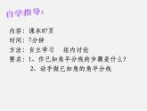 华东师大初中数学八上《13.4.3作已知角的平分线》PPT课件