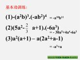 华东师大初中数学八上《12.2.3多项式与多项式相乘》PPT课件
