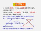 华东师大初中数学九上《23.3.2 相似三角形的判定（第2课时）课件