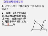 华东师大初中数学九上《23.3.2 相似三角形的判定（第2课时）课 件 课件PPT