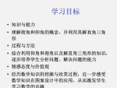 华东师大初中数学九上《24.4解直角三角形》PPT课件 (14)