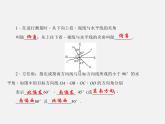 华东师大初中数学九上《24.4解直角三角形》PPT课件 (8)