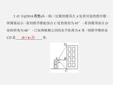 华东师大初中数学九上《24.4解直角三角形》PPT课件 (8)