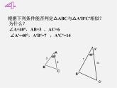 华东师大初中数学九上《23.3相似三角形》PPT课件 (6)