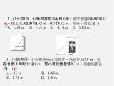 华东师大初中数学九上《24.1测量》PPT课件 (2)