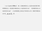 华东师大初中数学九上《24.4解直角三角形》PPT课件 (7)