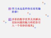 华东师大初中数学九上《24.4解直角三角形》PPT课件 (4)